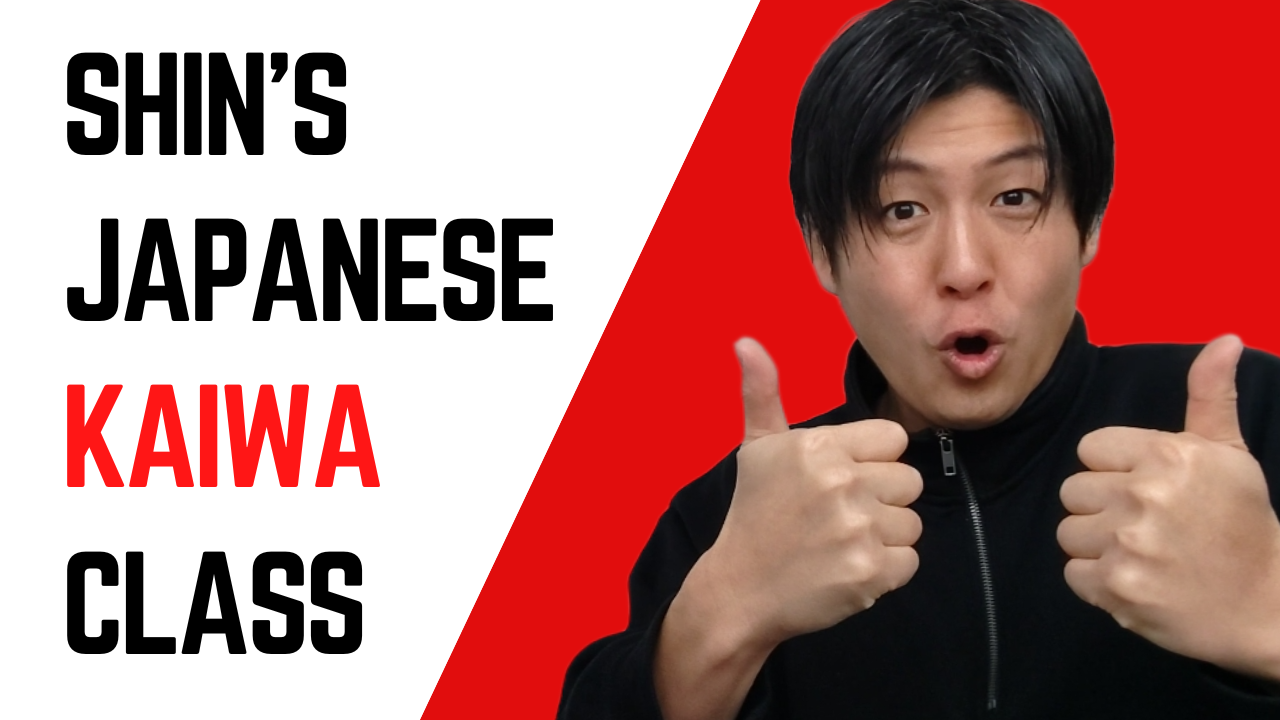 Shin's Japanese kaiwa Class